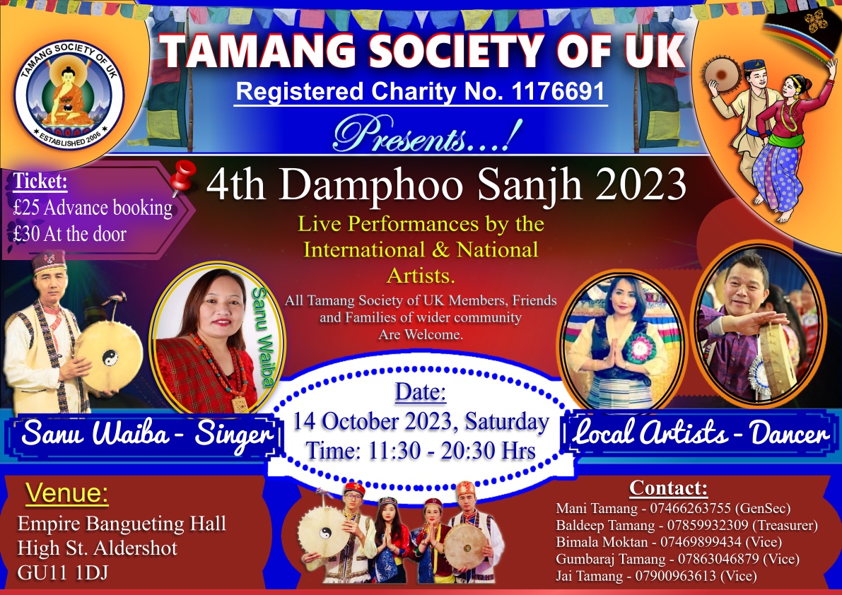 Damphoo sanjh 2023-2