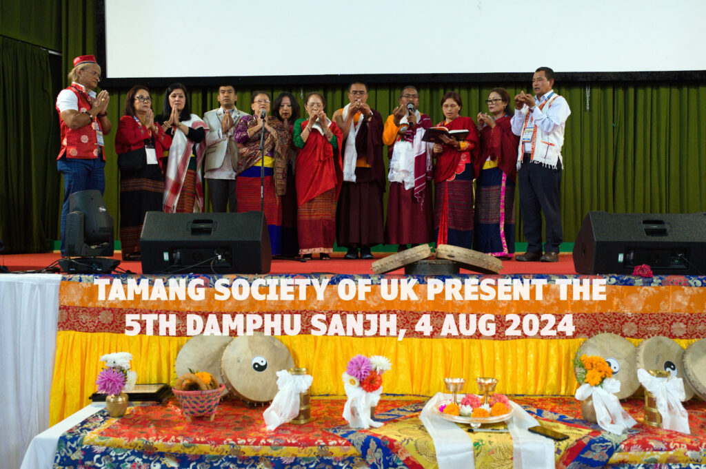 5th damphu sanjh 2024